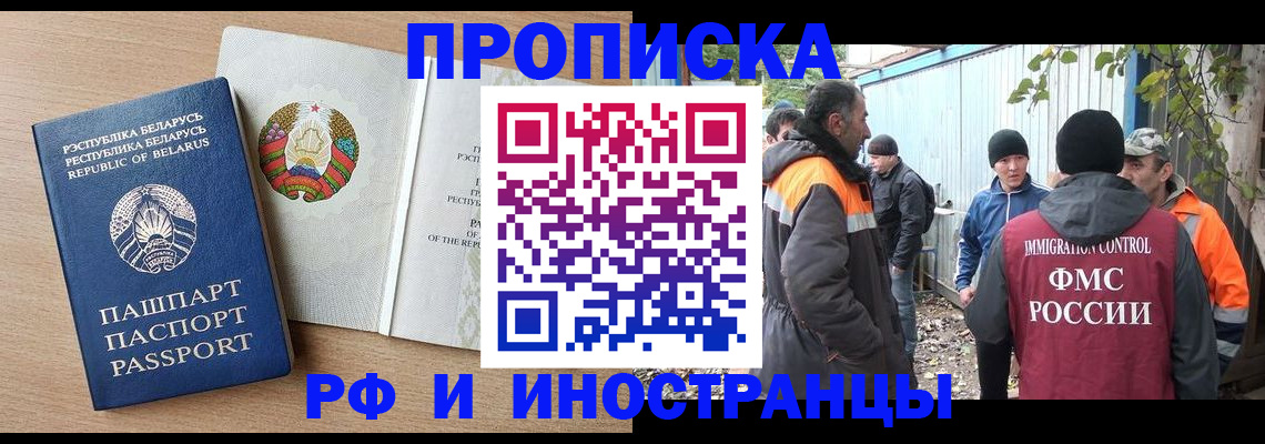 прописка для военкомата в Пионерском