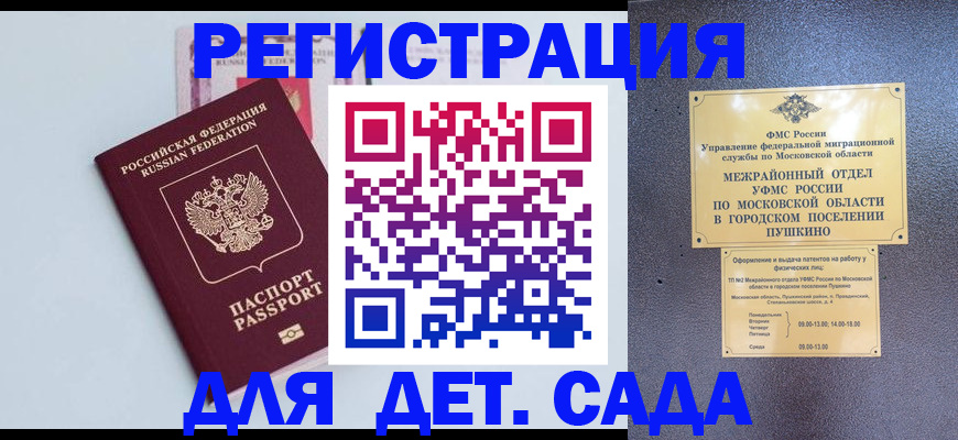 прописка иностранных граждан в Пионерском