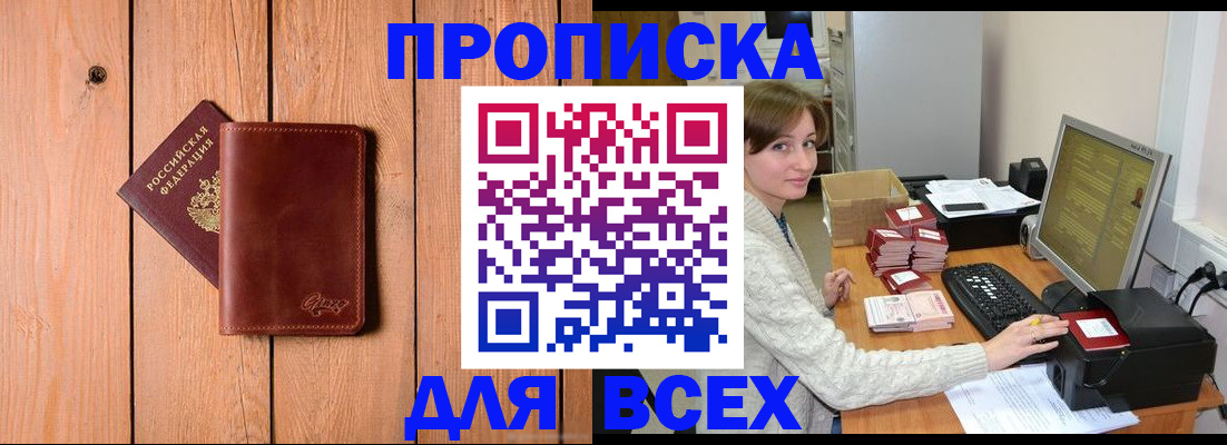 пропишу в квартире в Пионерском