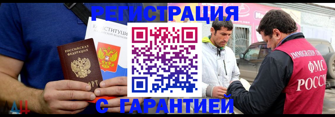 прописка в квартире в Пионерском
